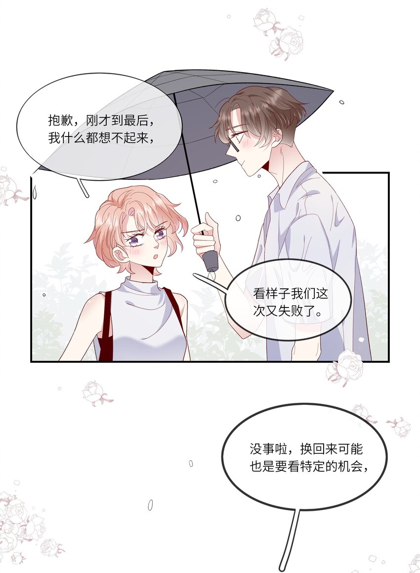 029 在澡堂捡肥皂？不要啊！-第31话