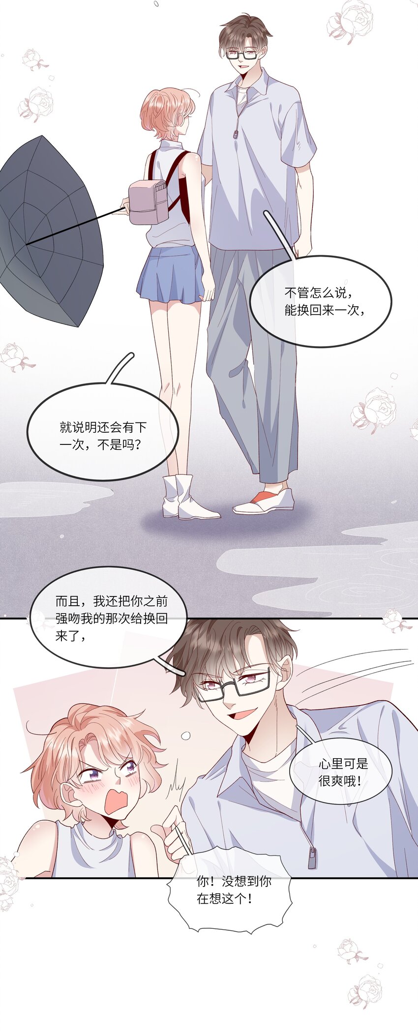 029 在澡堂捡肥皂？不要啊！-第31话