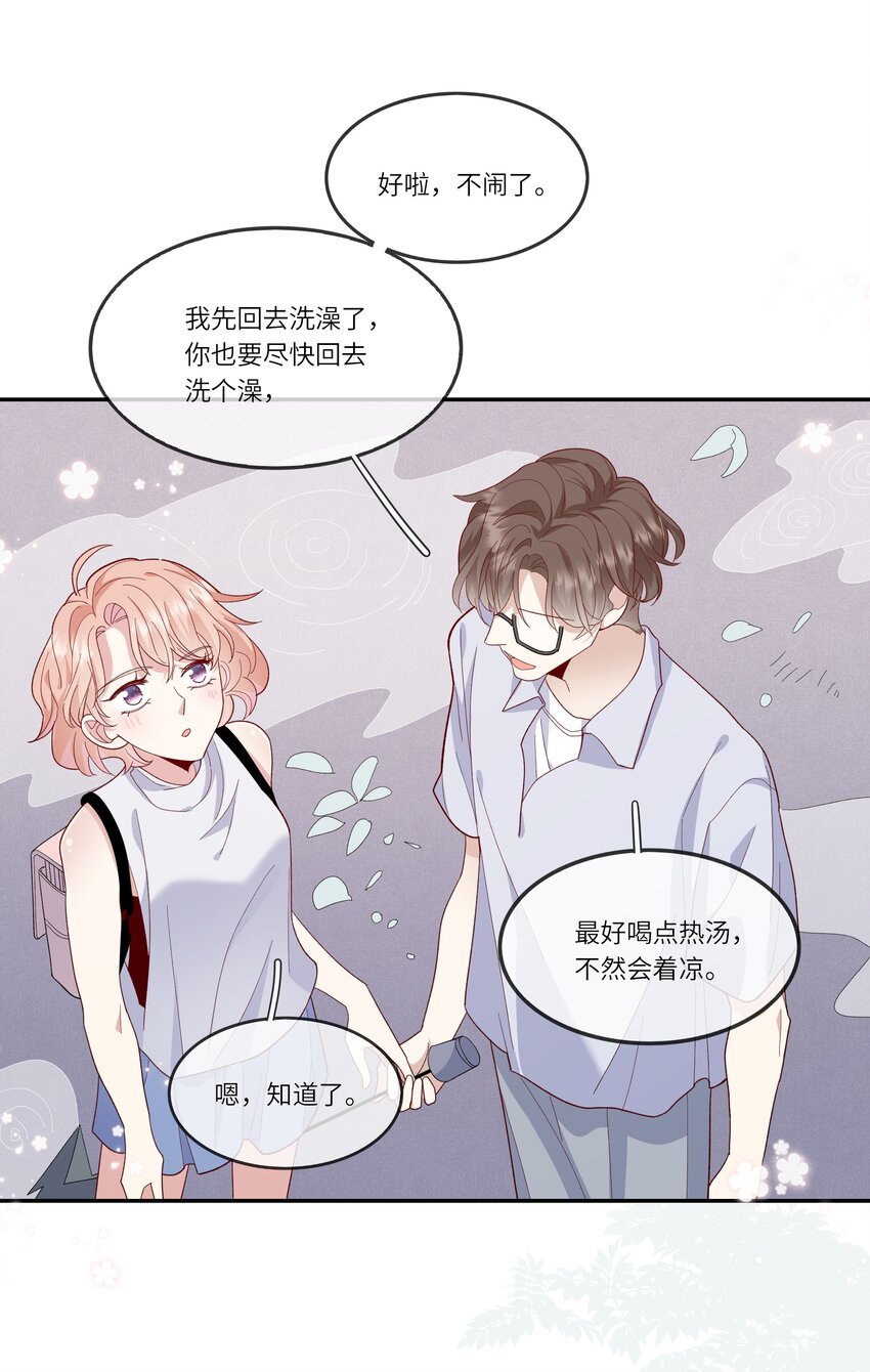 029 在澡堂捡肥皂？不要啊！-第31话