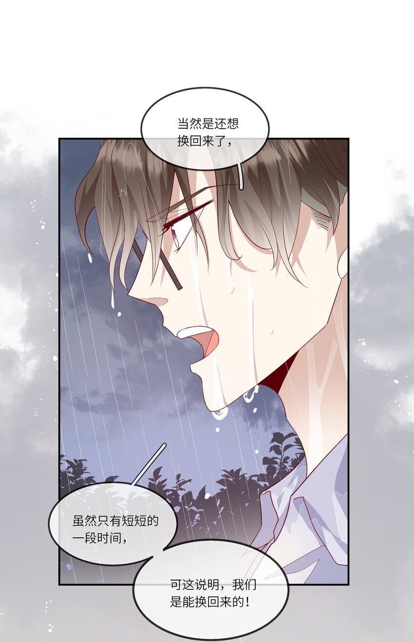 029 在澡堂捡肥皂？不要啊！-第31话