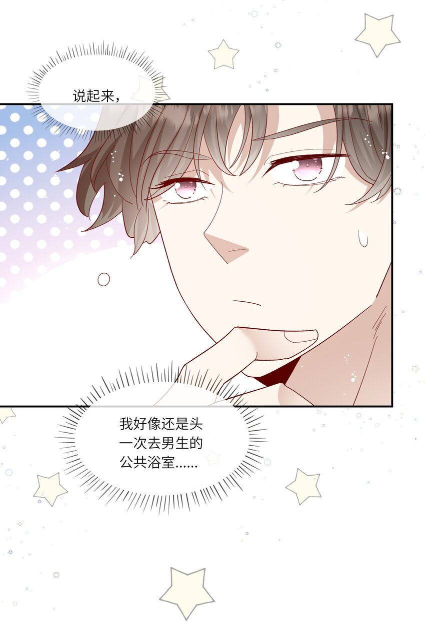 029 在澡堂捡肥皂？不要啊！-第31话