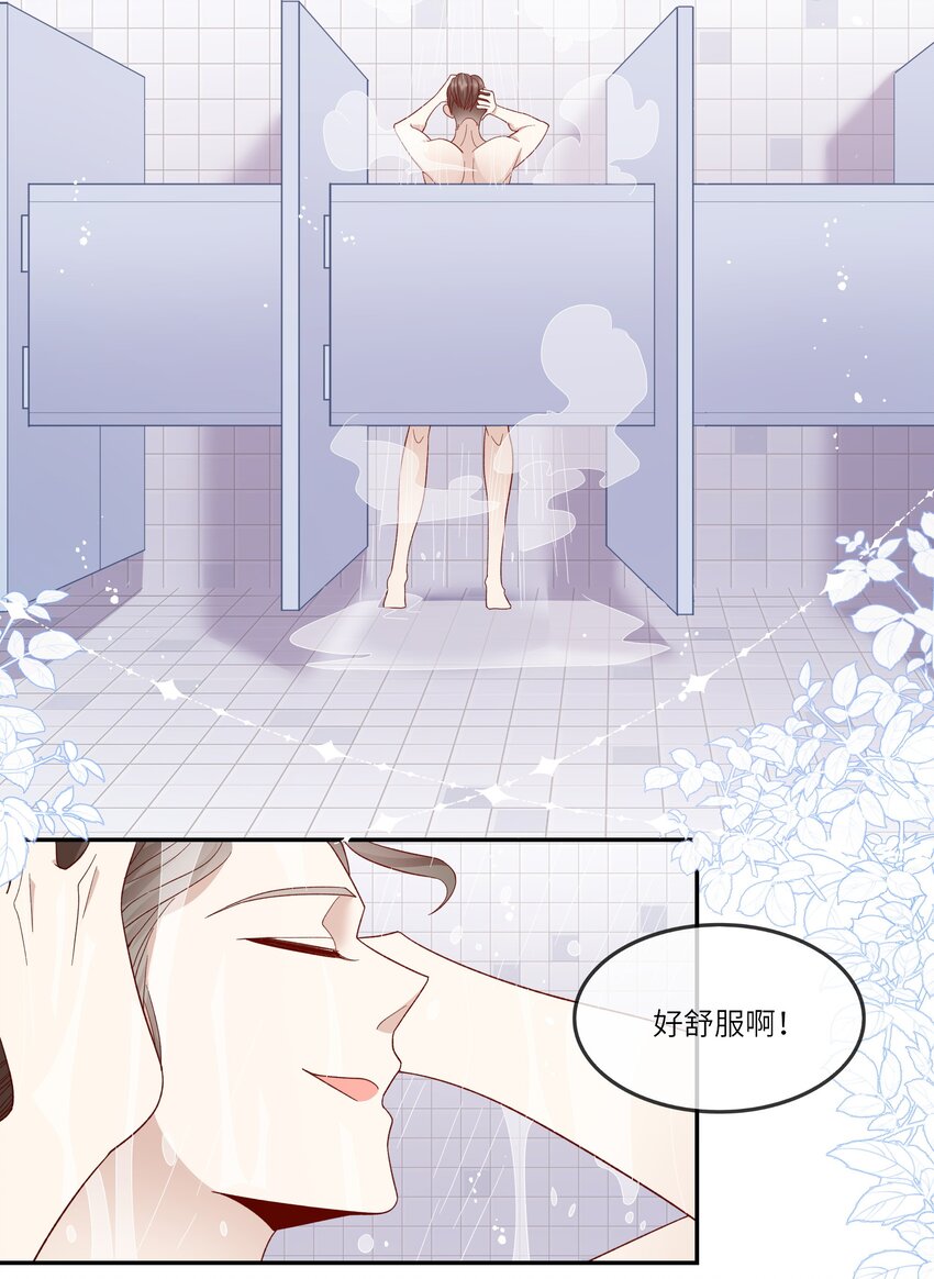 029 在澡堂捡肥皂？不要啊！-第31话