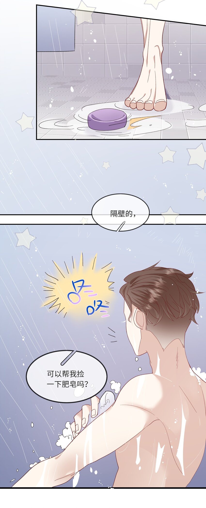 029 在澡堂捡肥皂？不要啊！-第31话