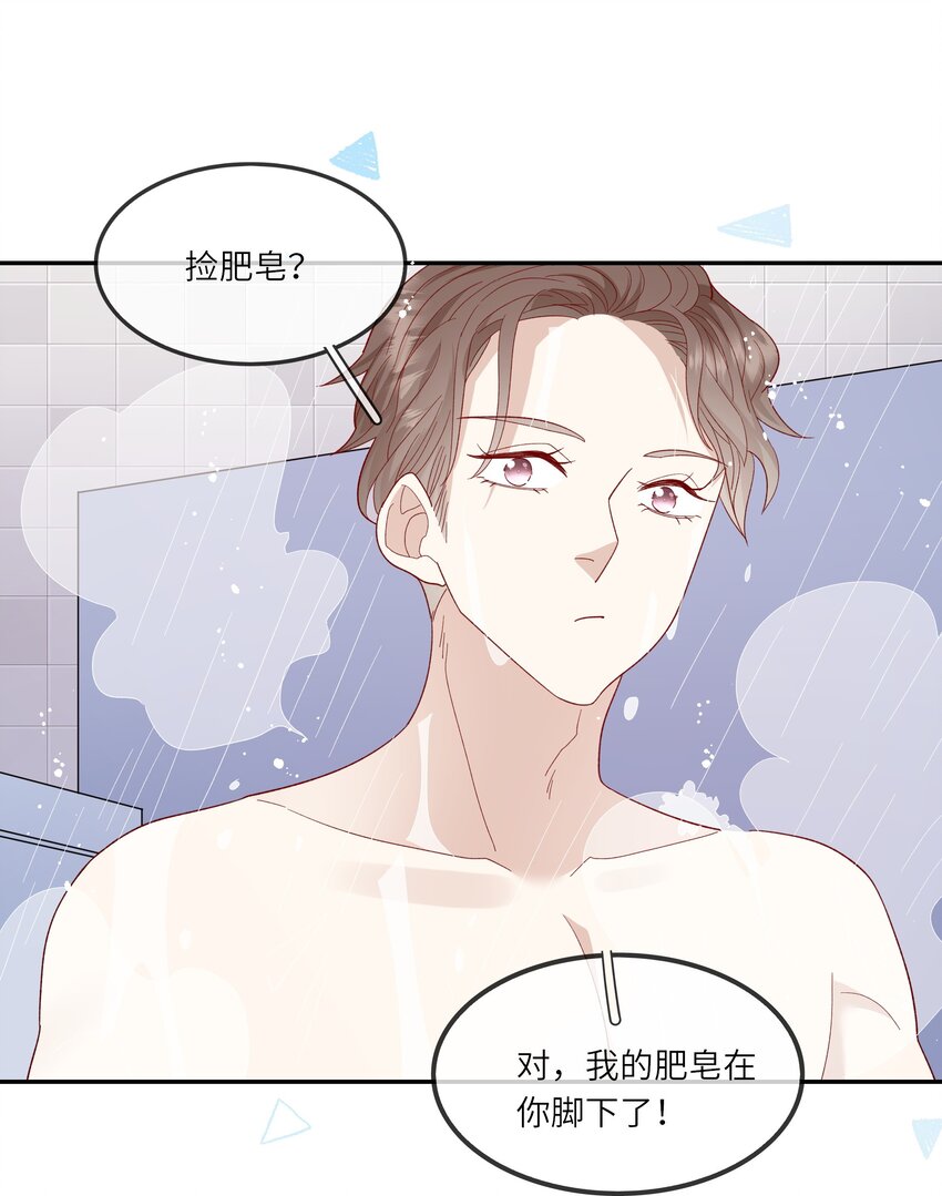 029 在澡堂捡肥皂？不要啊！-第31话