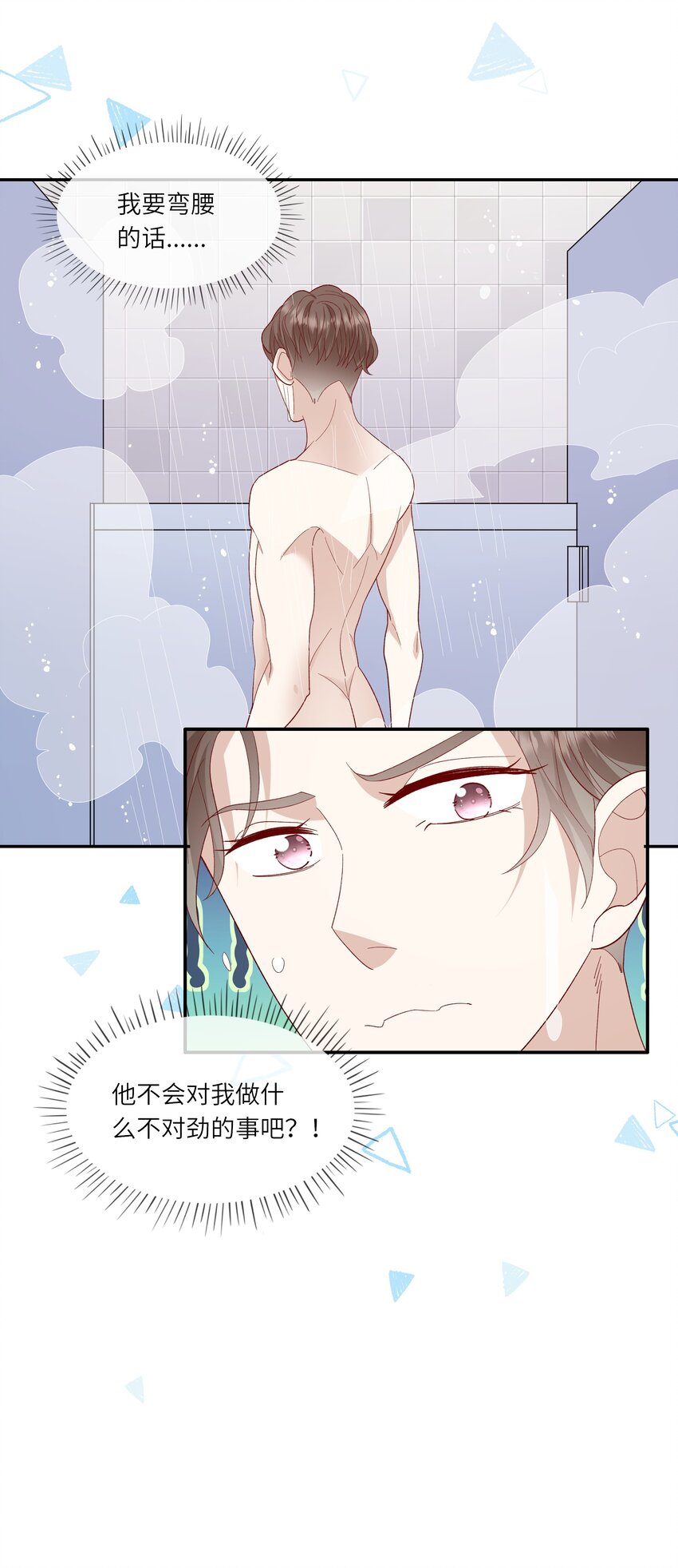 029 在澡堂捡肥皂？不要啊！-第31话