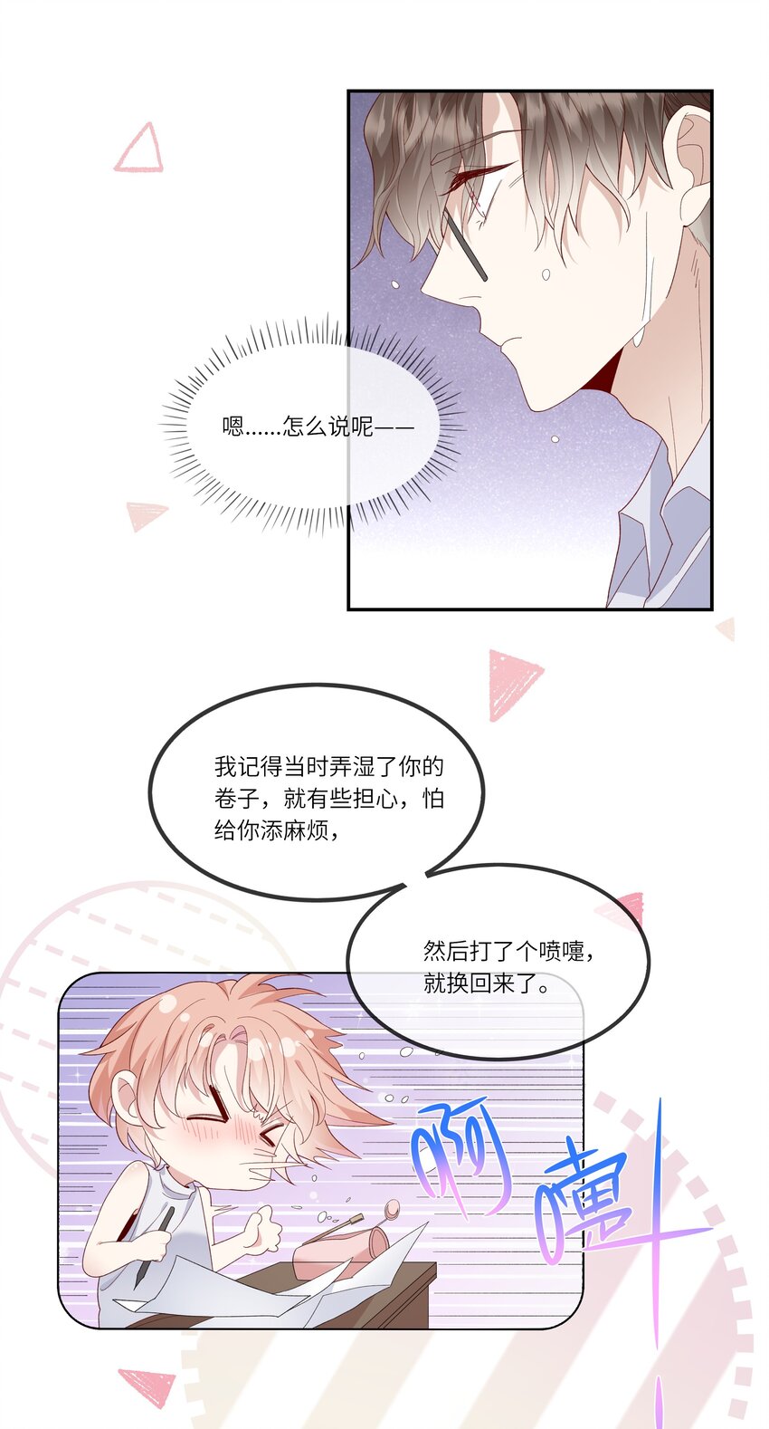 029 在澡堂捡肥皂？不要啊！-第31话