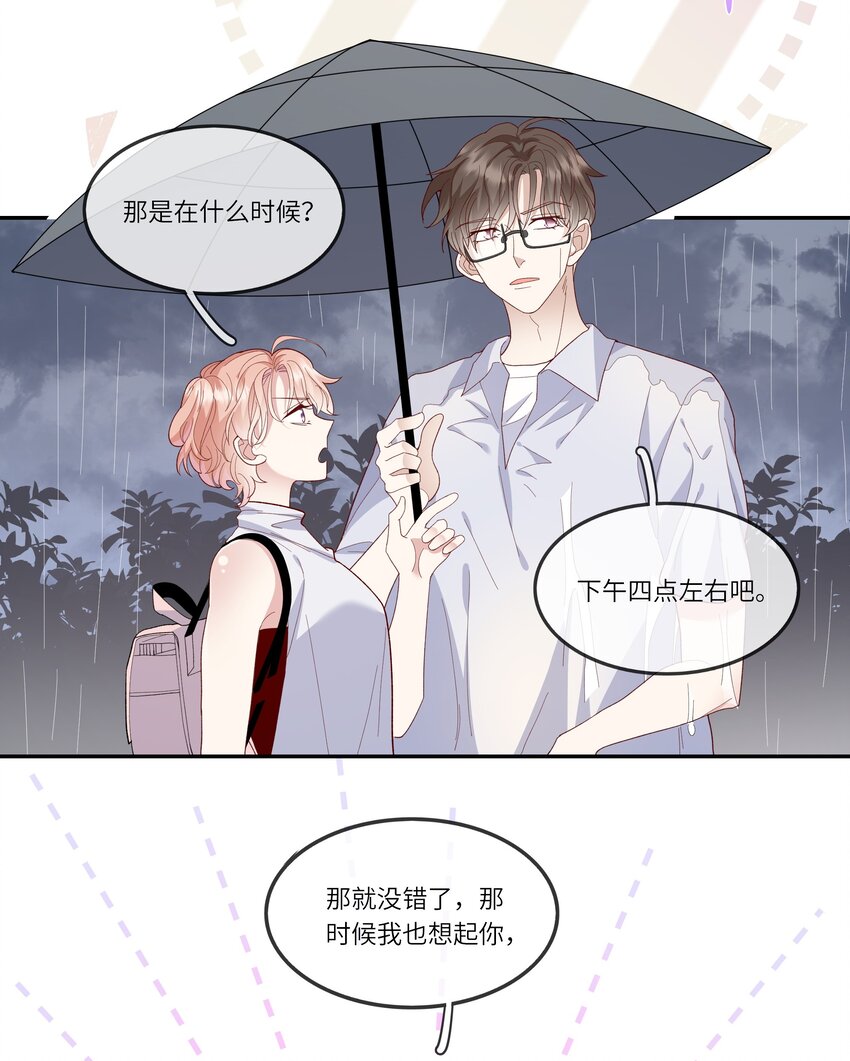 029 在澡堂捡肥皂？不要啊！-第31话