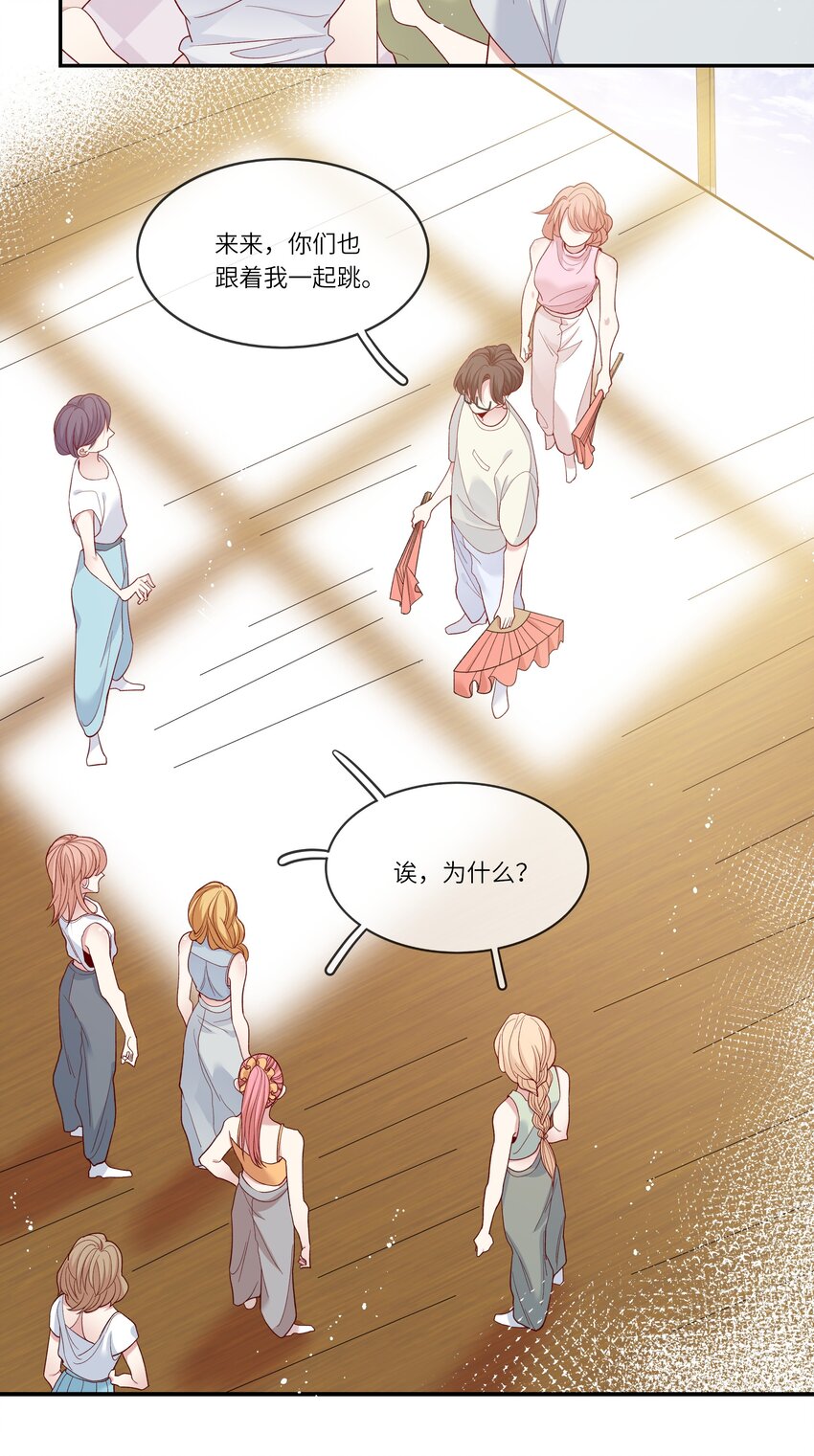 031 突击！红绸舞！-第33话