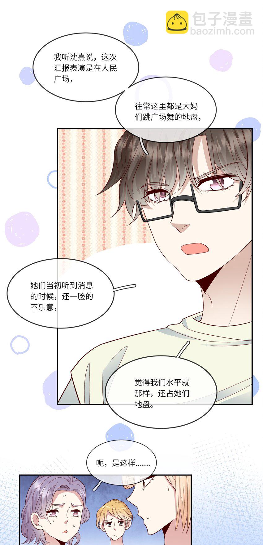 031 突击！红绸舞！-第33话