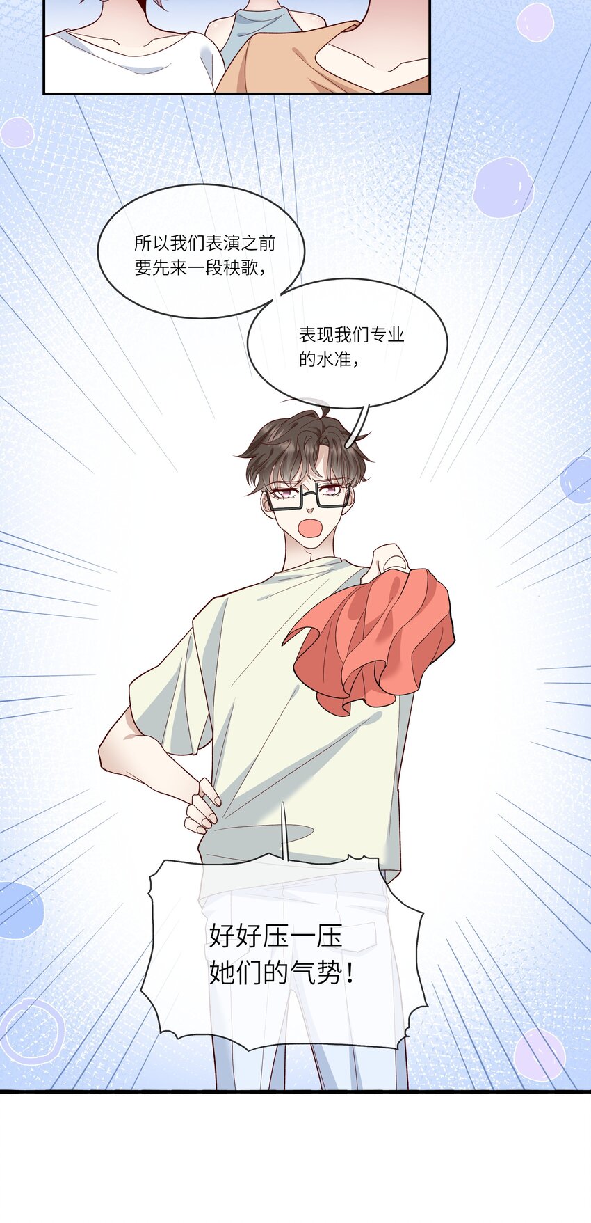 031 突击！红绸舞！-第33话