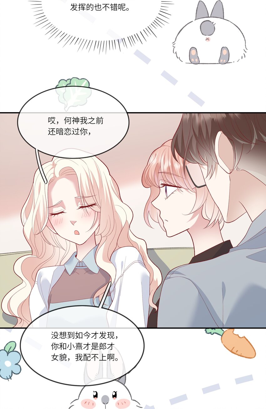 031 突击！红绸舞！-第33话