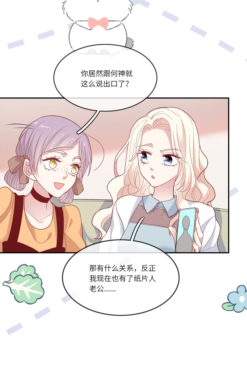 031 突击！红绸舞！-第33话