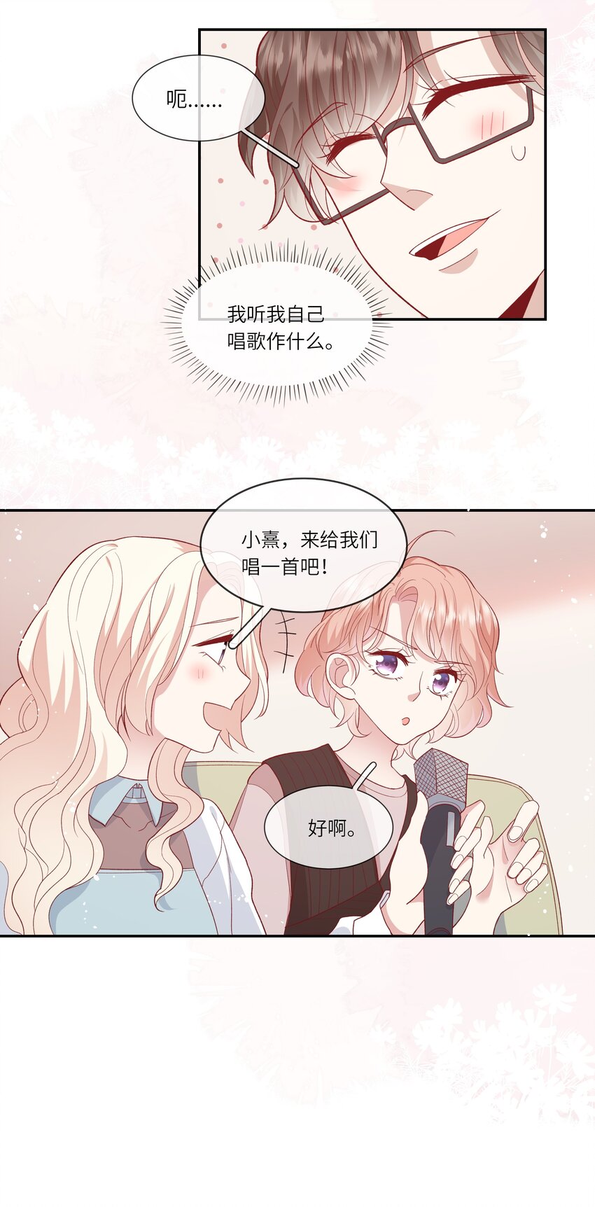 031 突击！红绸舞！-第33话