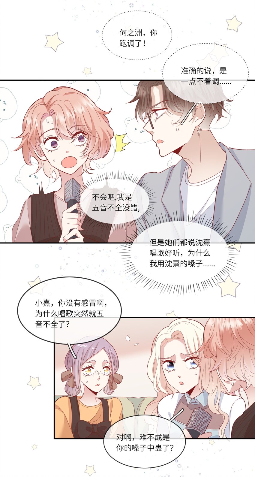 031 突击！红绸舞！-第33话