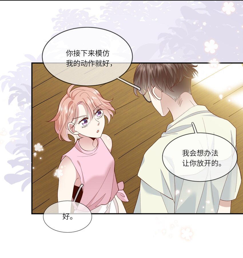 031 突击！红绸舞！-第33话