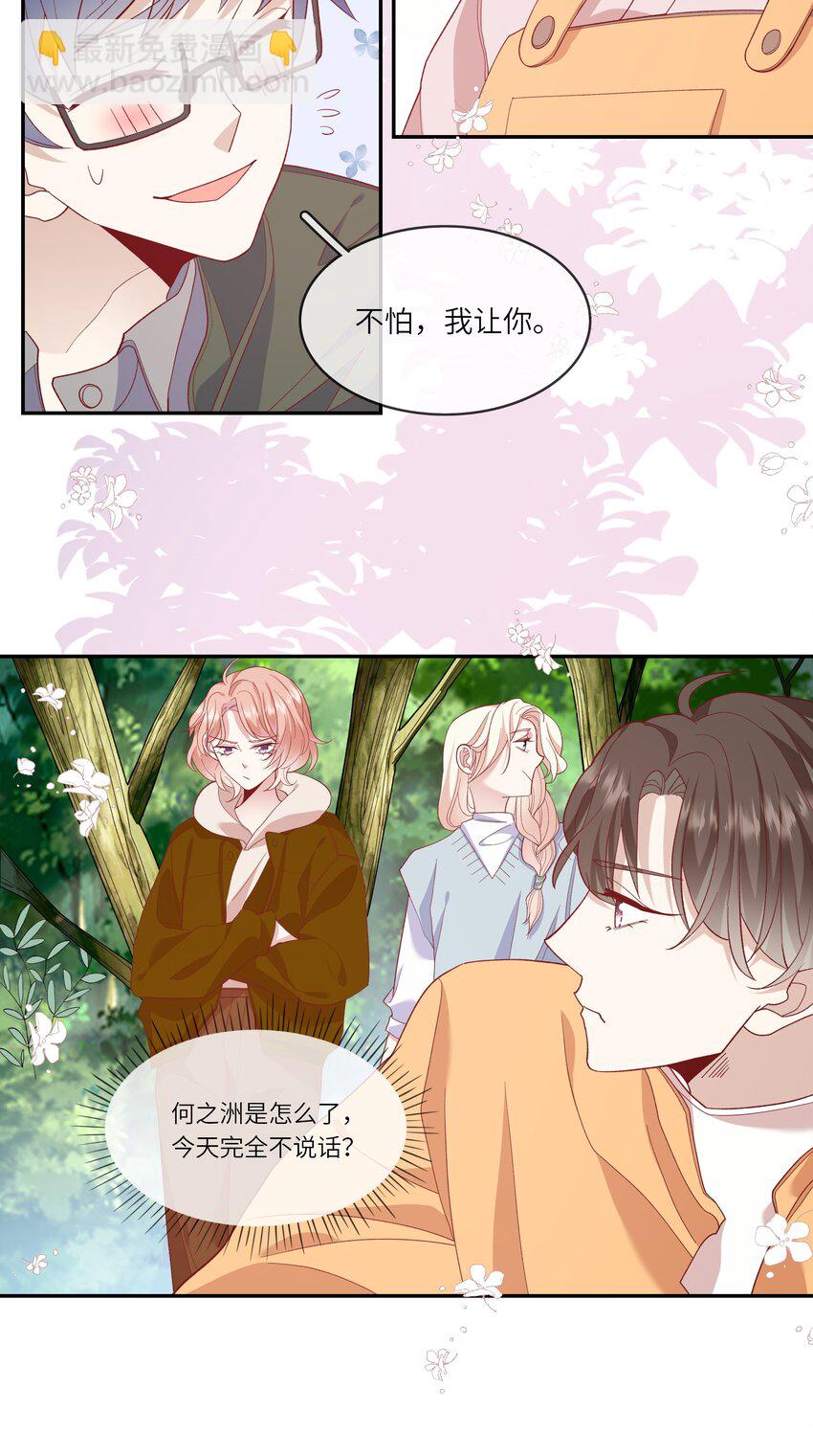 033 钓鱼争霸赛-第35话