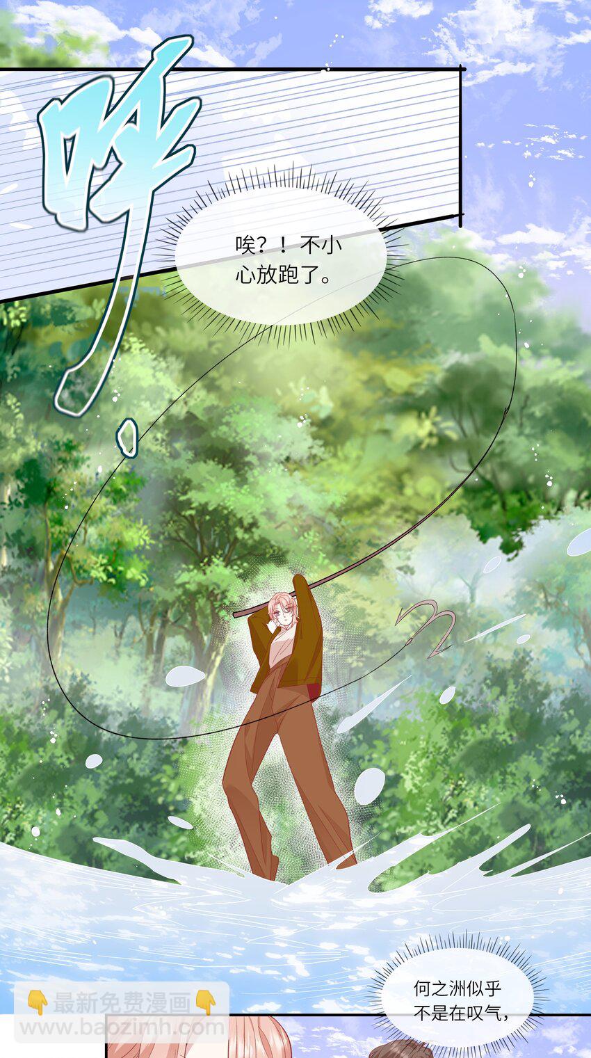 033 钓鱼争霸赛-第35话