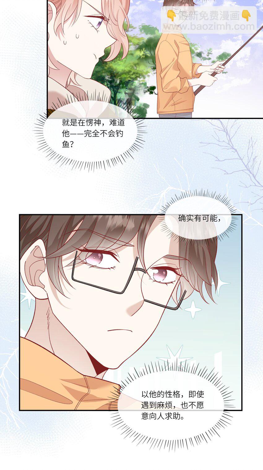 033 钓鱼争霸赛-第35话