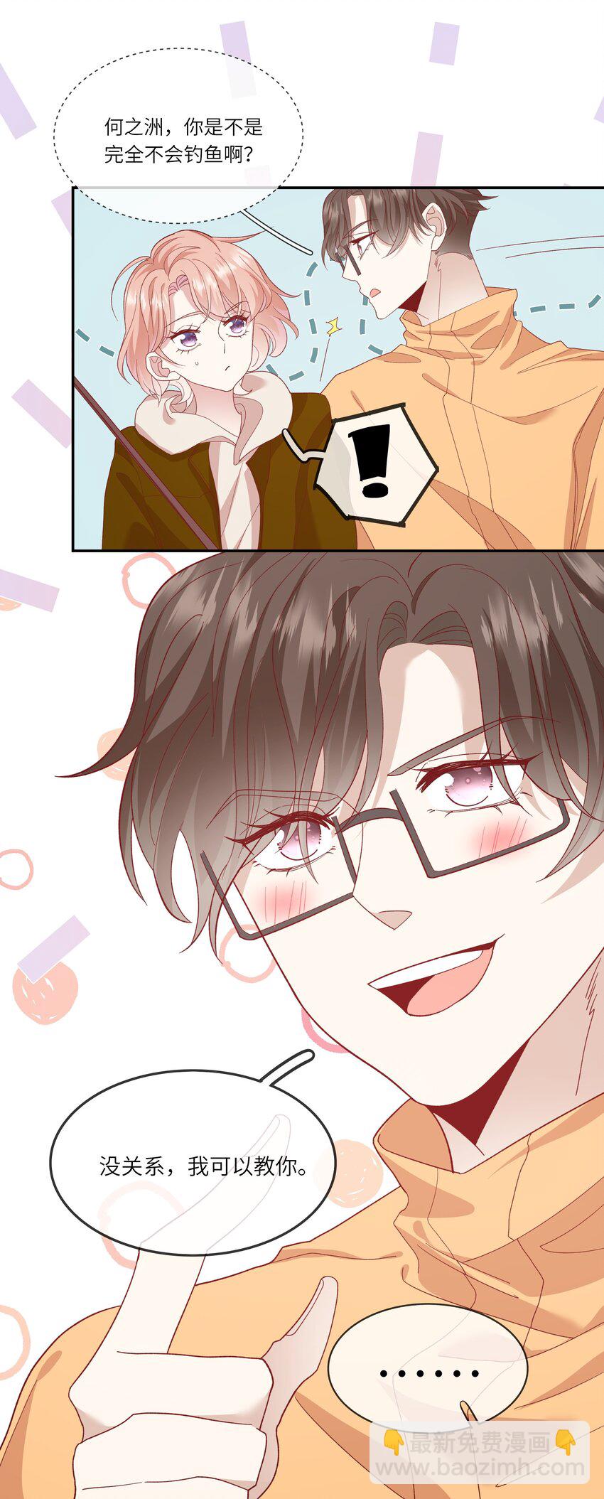 033 钓鱼争霸赛-第35话