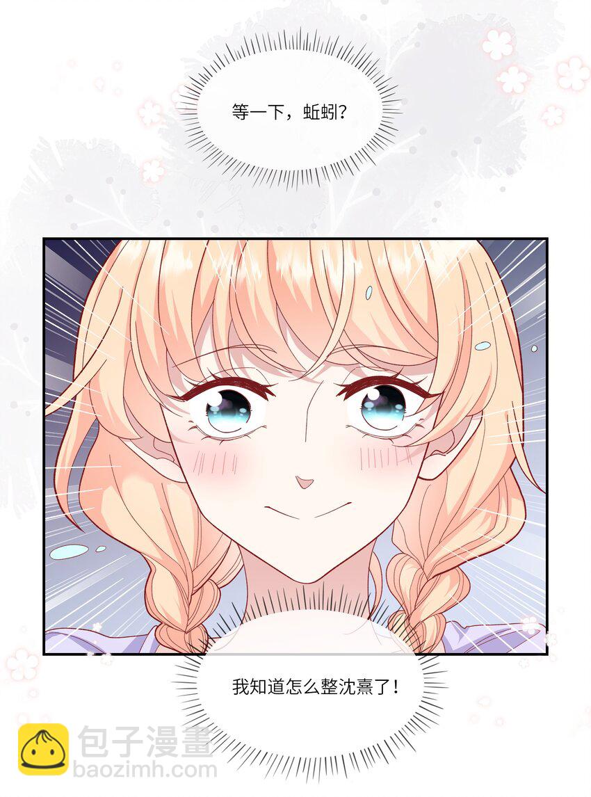 033 钓鱼争霸赛-第35话