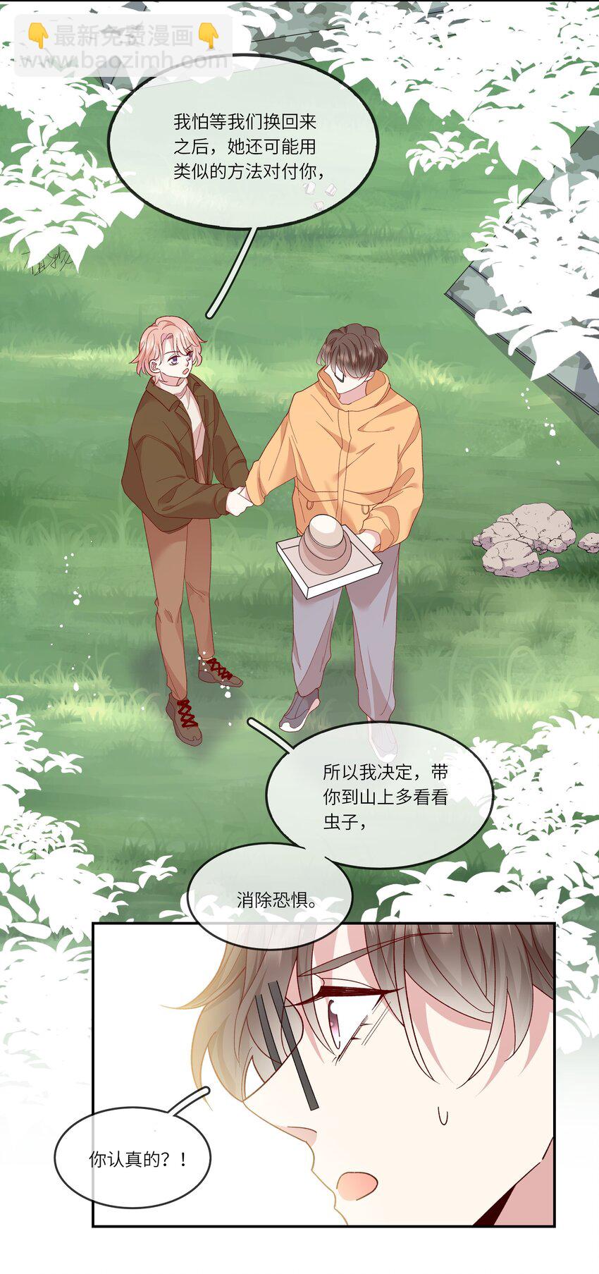 035 阴差阳错-第37话