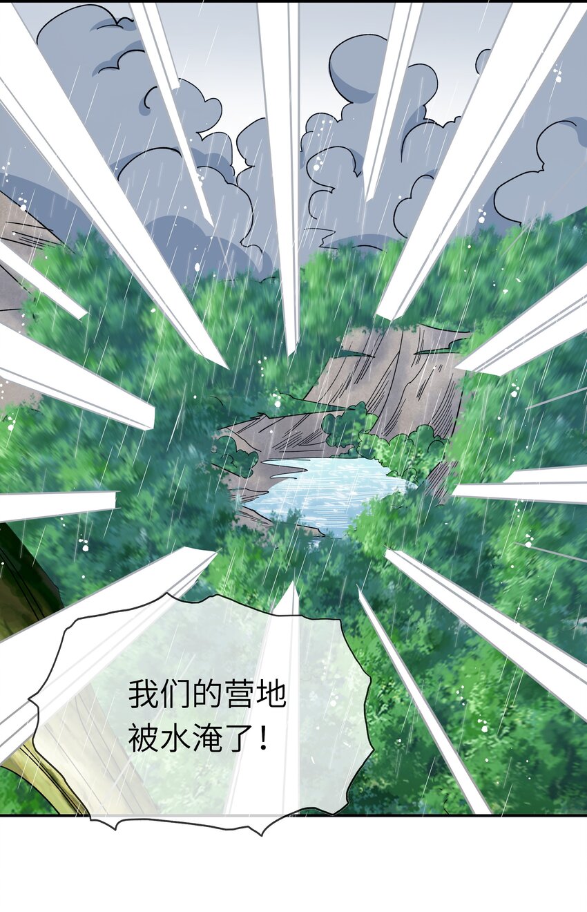 035 阴差阳错-第37话