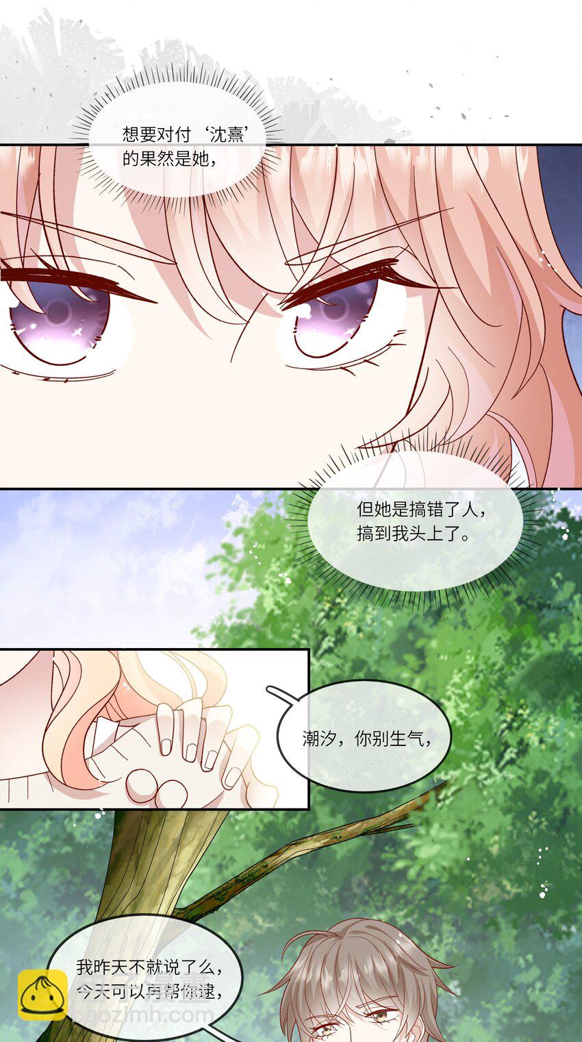 035 阴差阳错-第37话