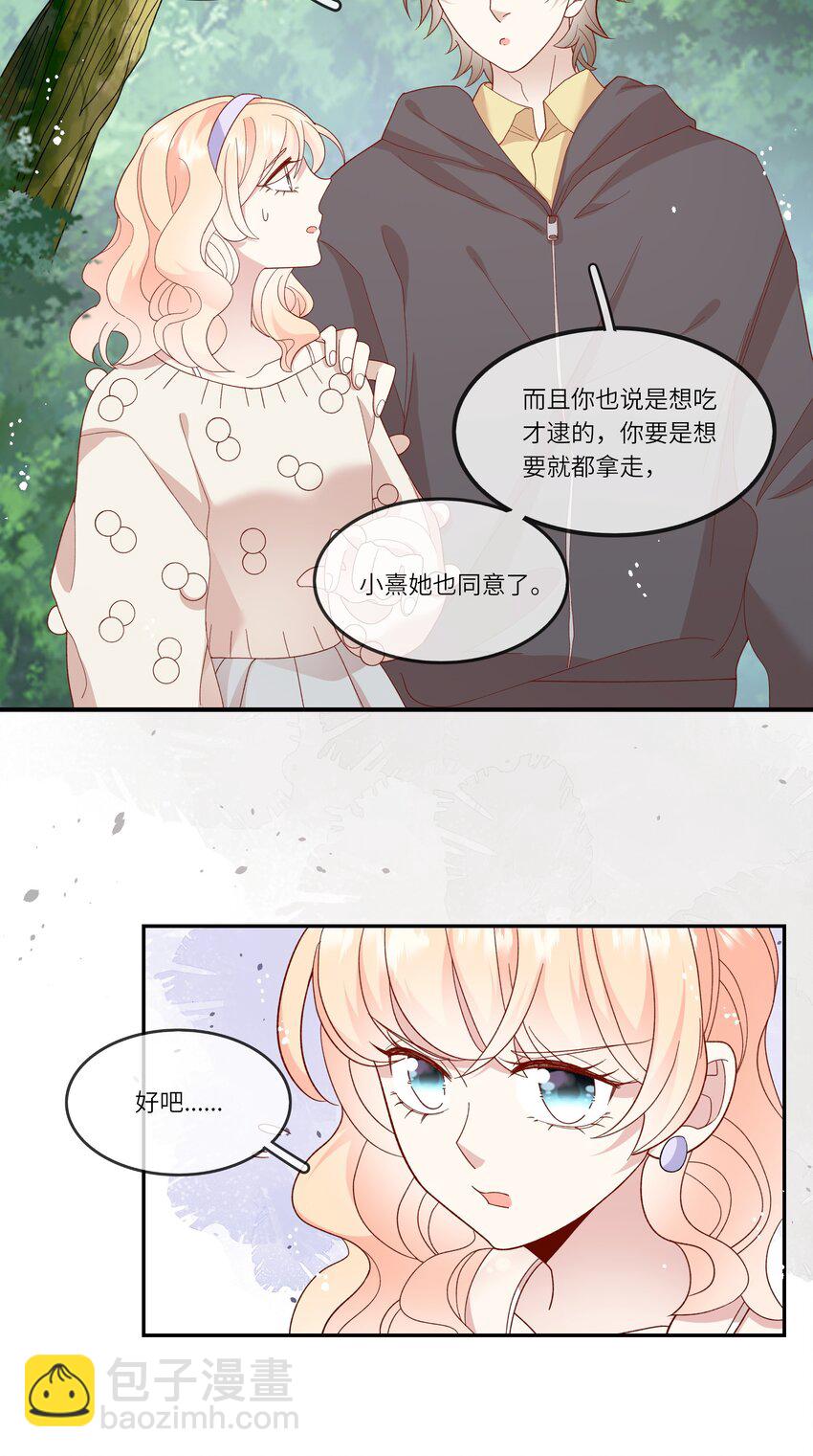 035 阴差阳错-第37话