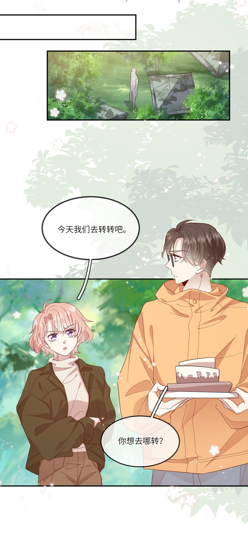 035 阴差阳错-第37话