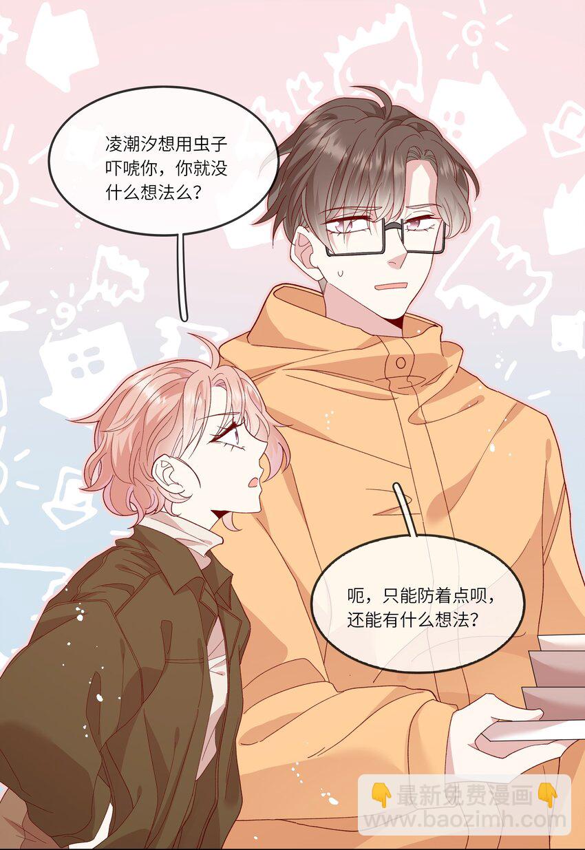 035 阴差阳错-第37话