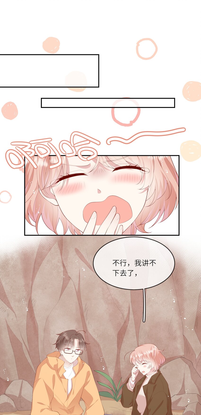 037 第一次同眠？！-第39话