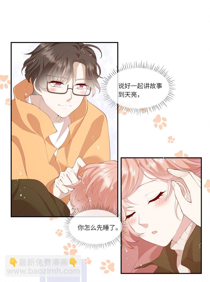 037 第一次同眠？！-第39话