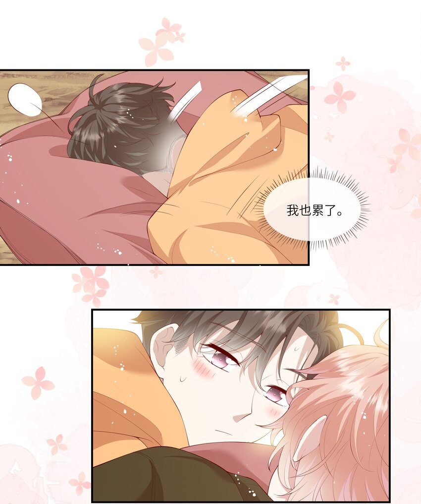 037 第一次同眠？！-第39话