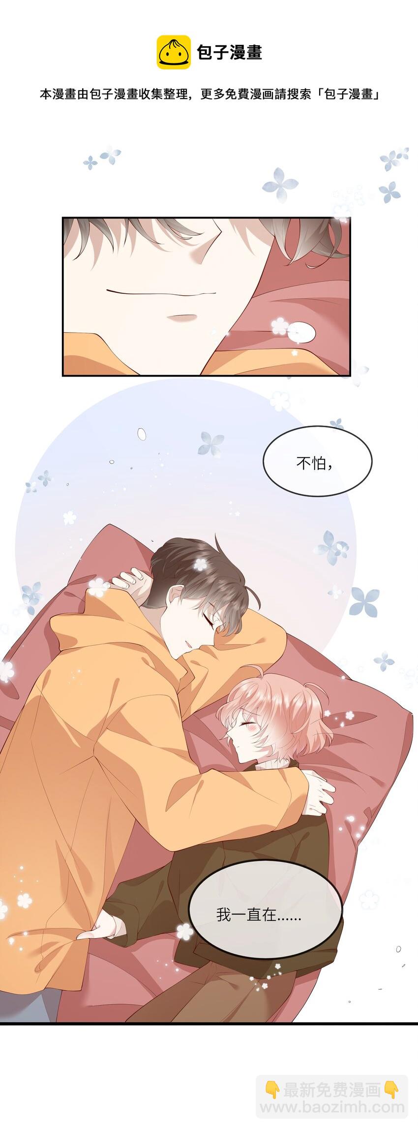 037 第一次同眠？！-第39话