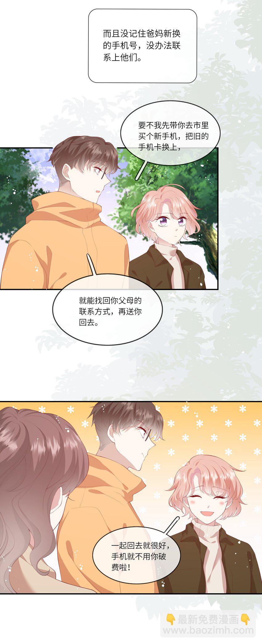 037 第一次同眠？！-第39话