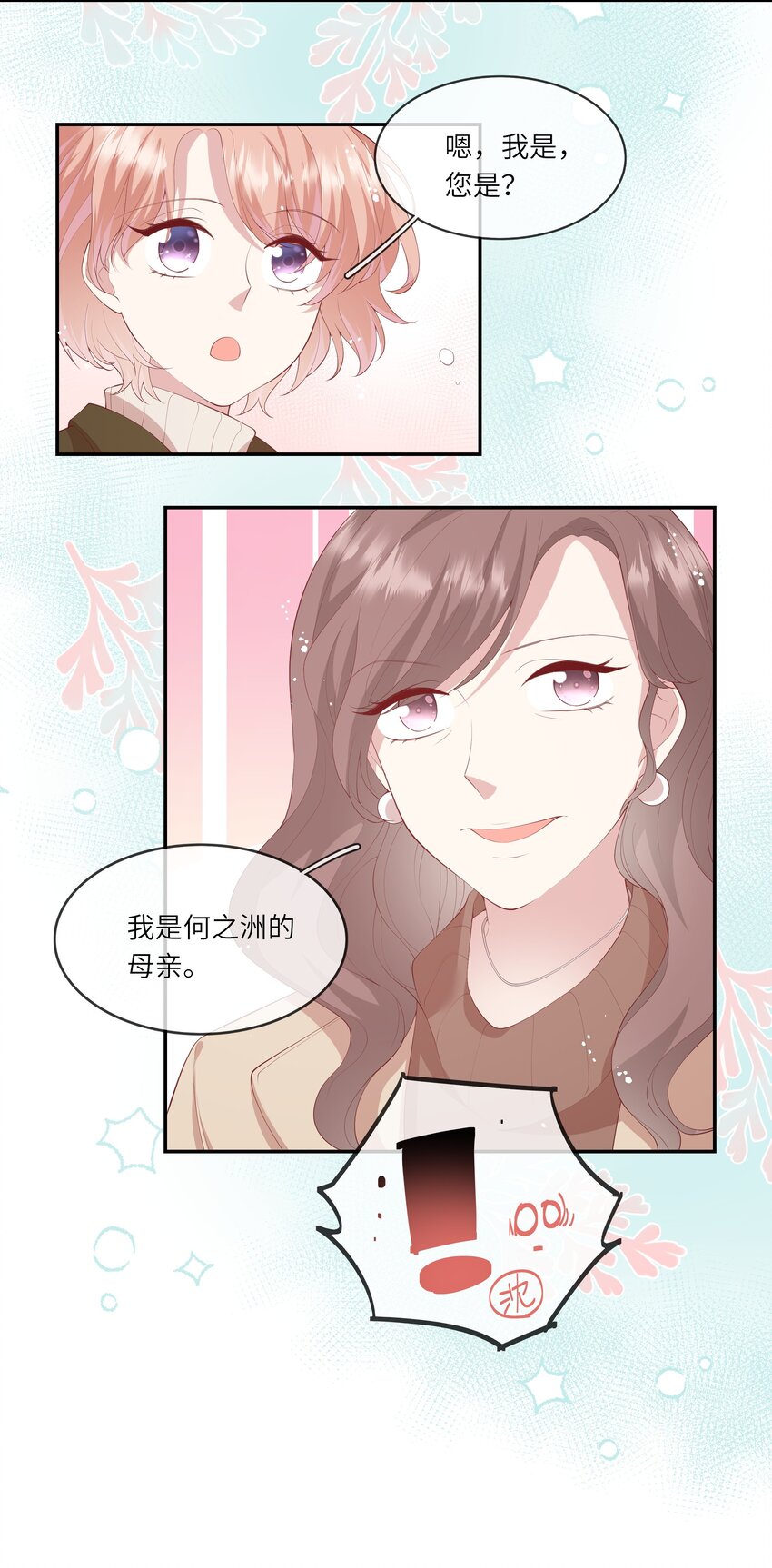 037 第一次同眠？！-第39话