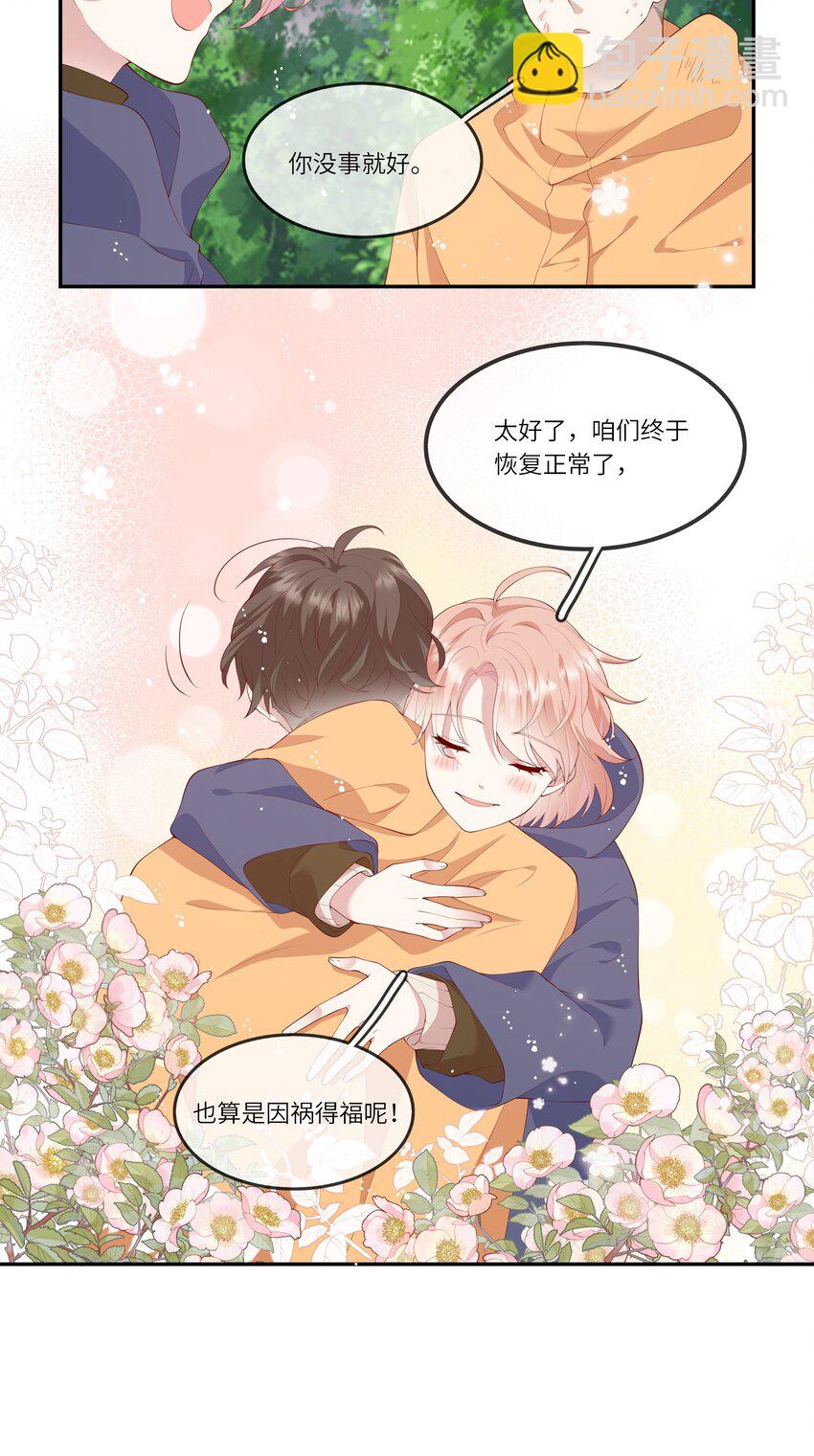 037 第一次同眠？！-第39话