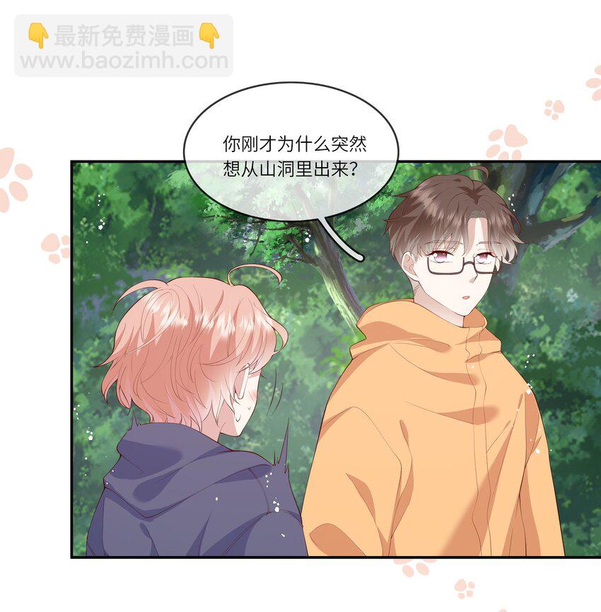 037 第一次同眠？！-第39话