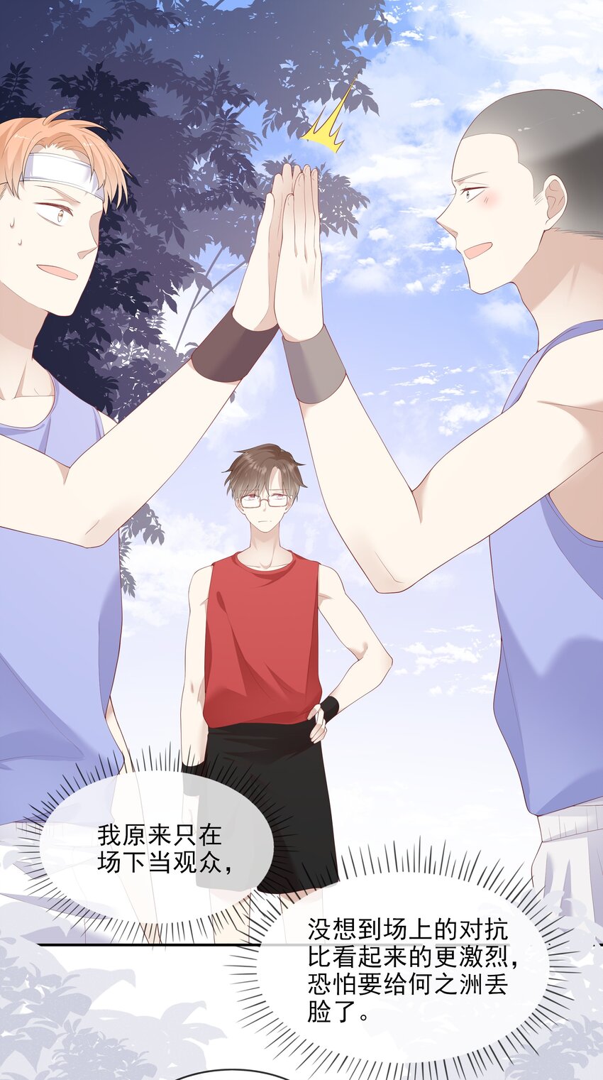 005 变身女孩子，打球依然坠吊-第5话