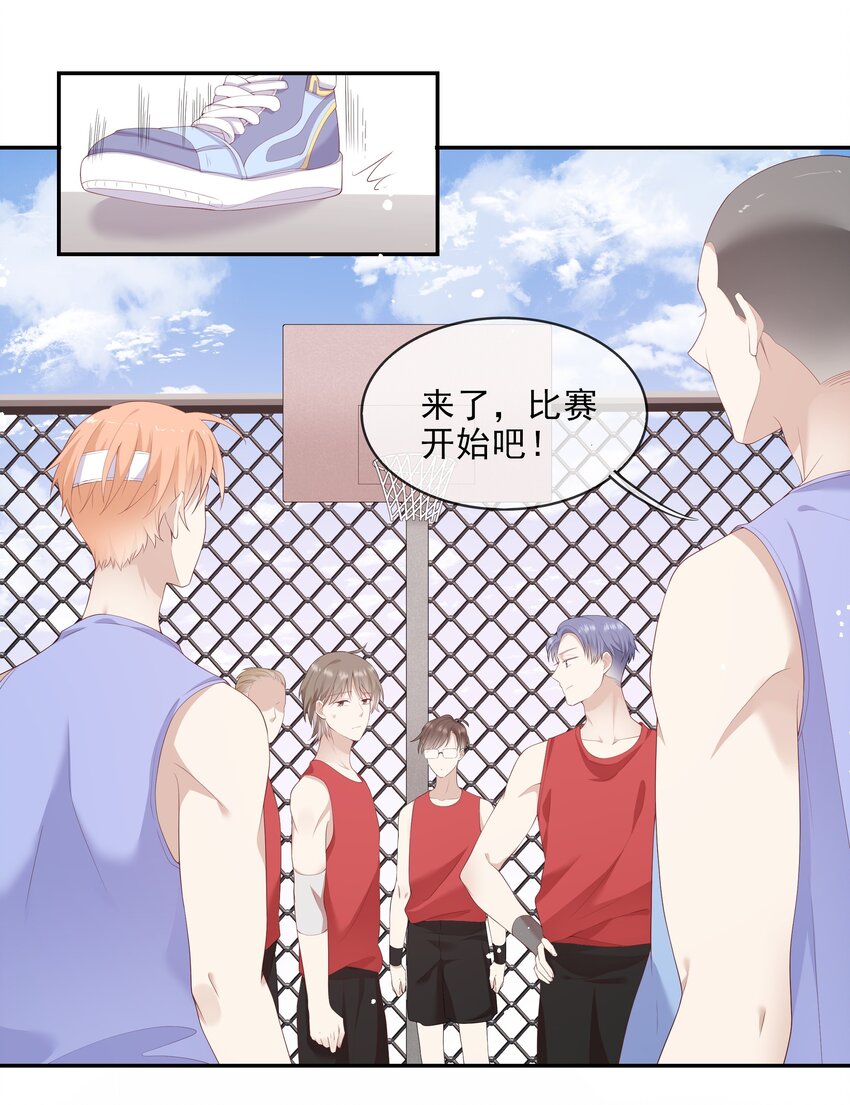 005 变身女孩子，打球依然坠吊-第5话