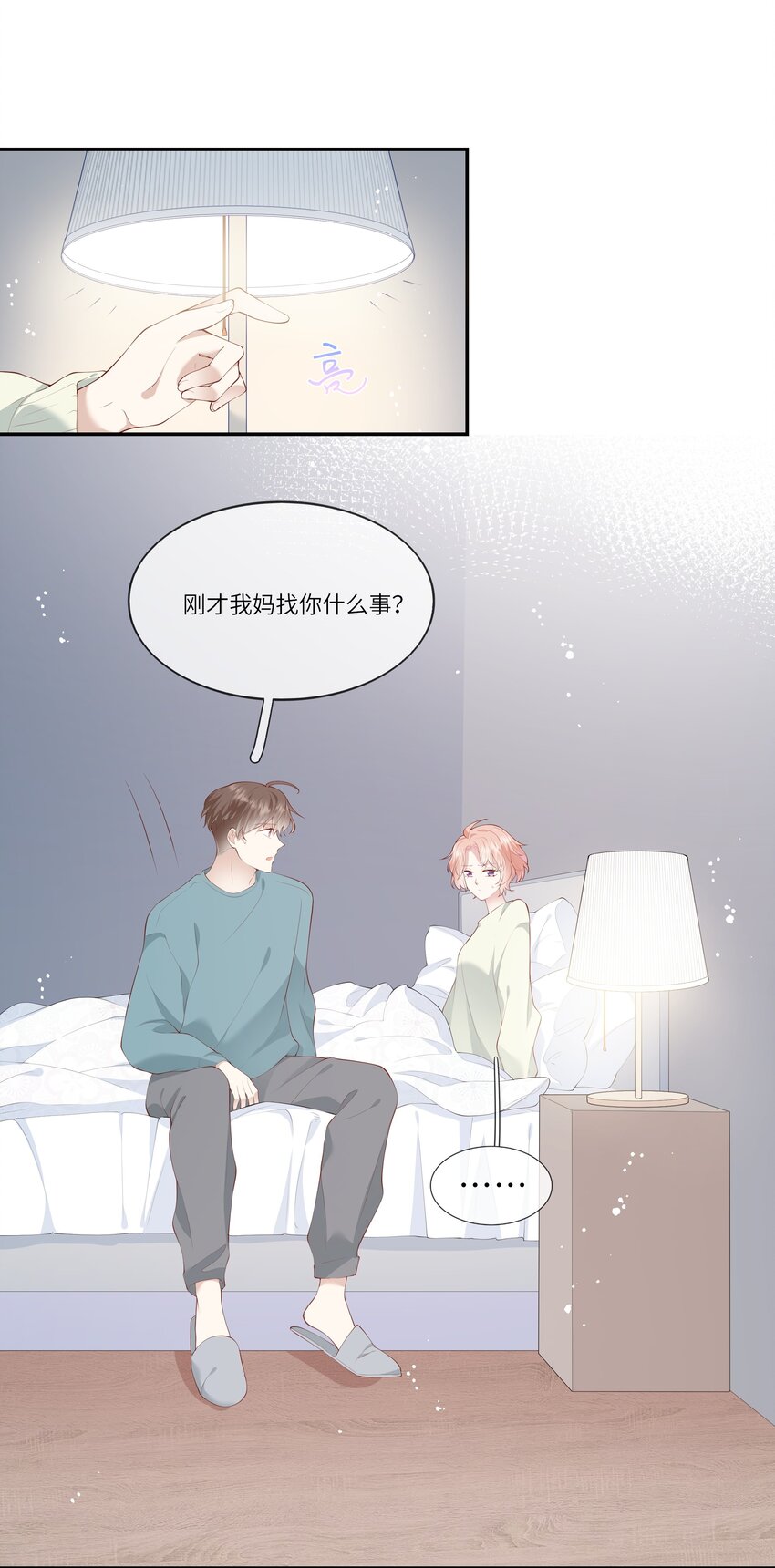 039 来自未来婆婆的请求-第41话