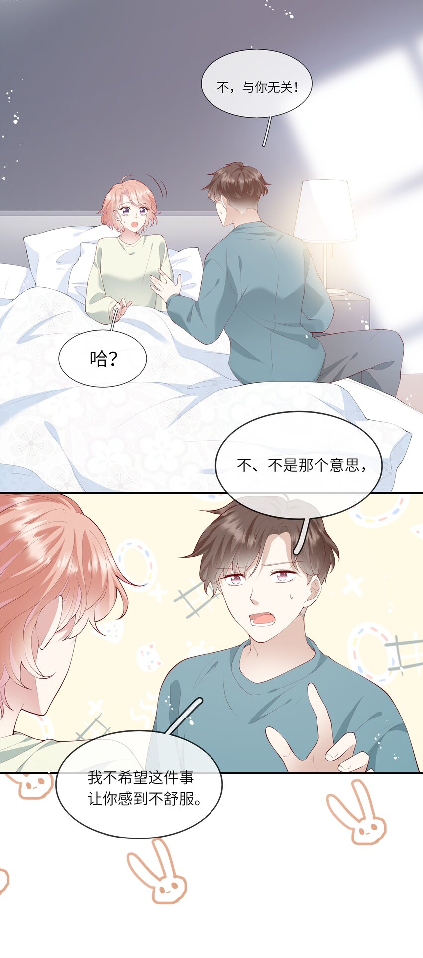 039 来自未来婆婆的请求-第41话