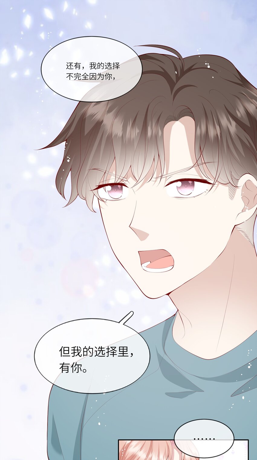 039 来自未来婆婆的请求-第41话