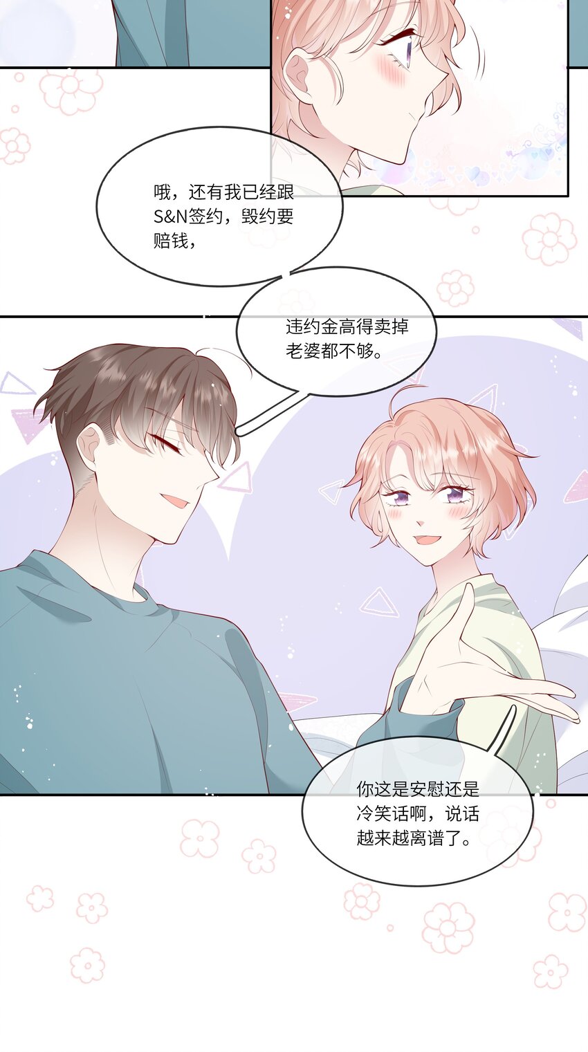 039 来自未来婆婆的请求-第41话