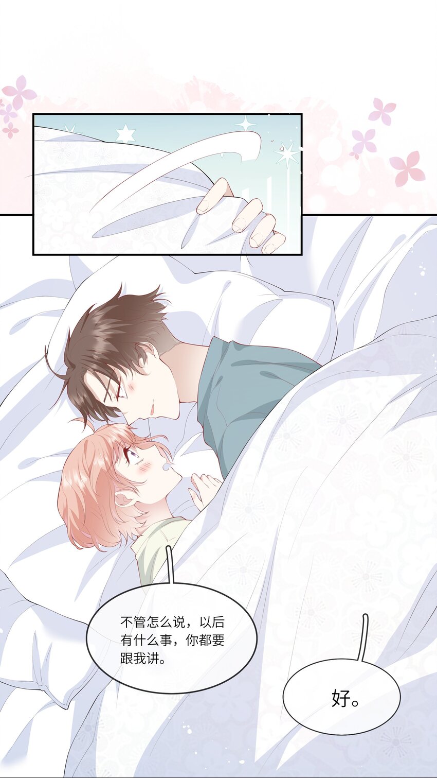 039 来自未来婆婆的请求-第41话