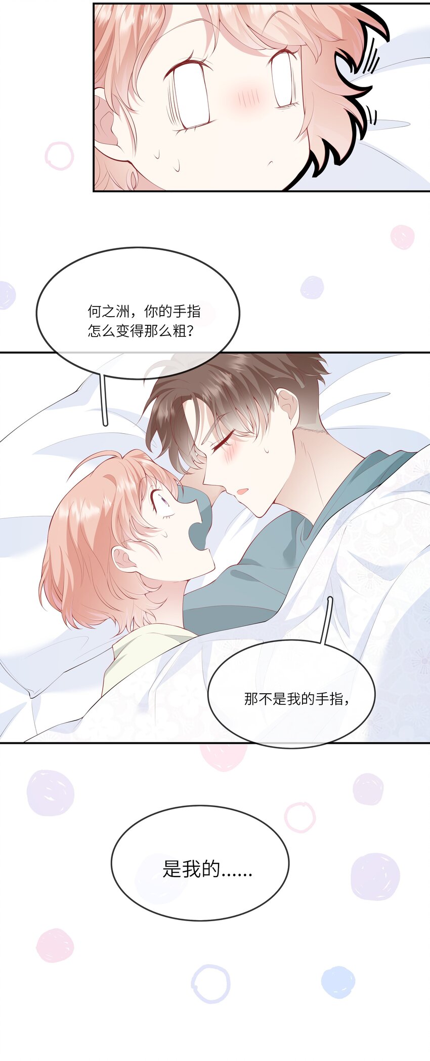 039 来自未来婆婆的请求-第41话