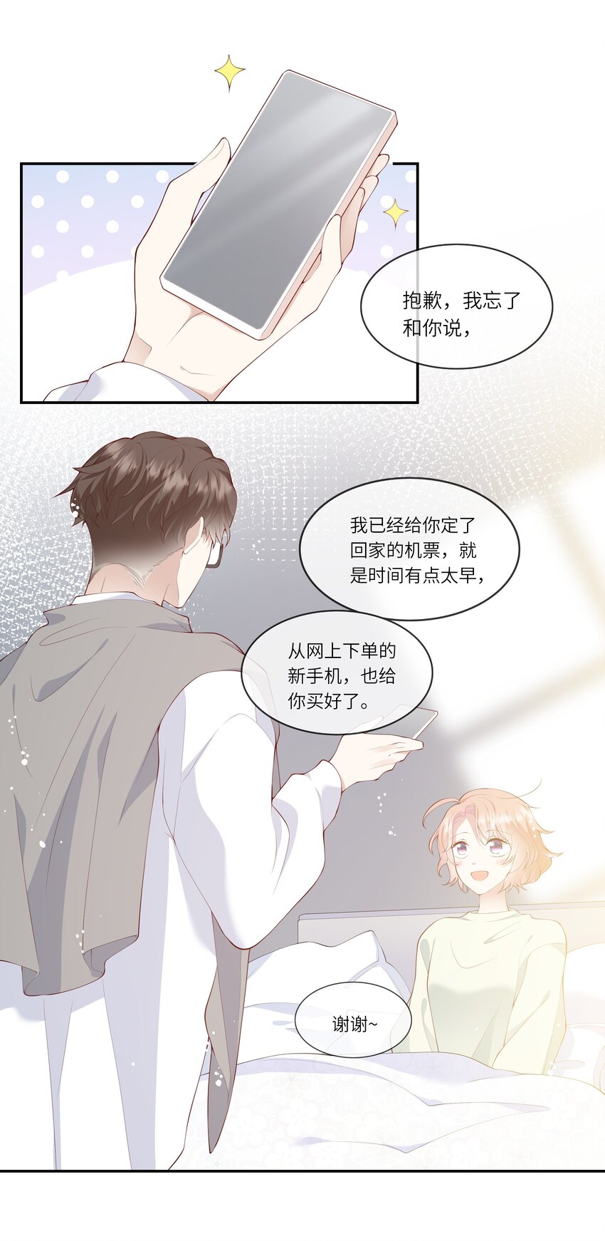 039 来自未来婆婆的请求-第41话