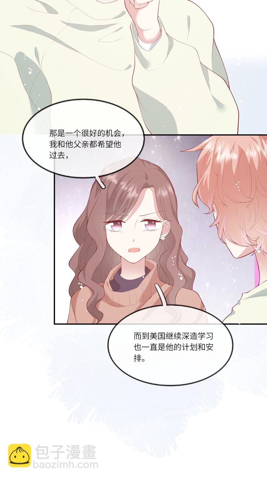 039 来自未来婆婆的请求-第41话