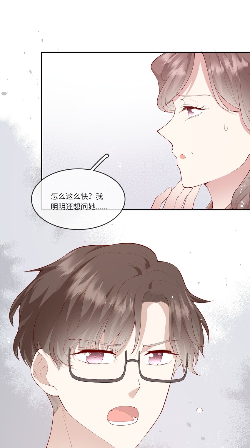 039 来自未来婆婆的请求-第41话