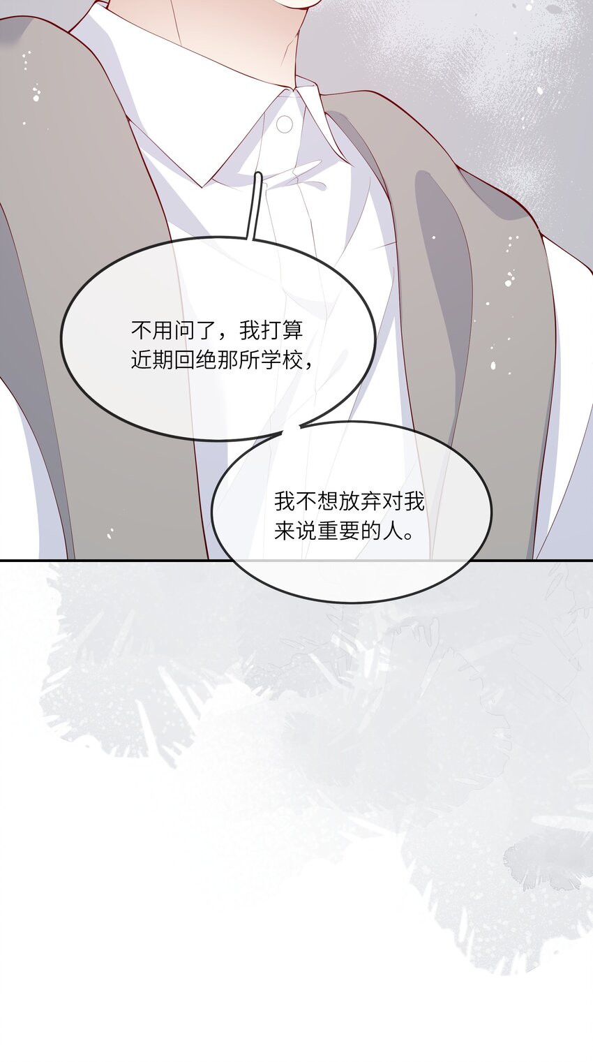 039 来自未来婆婆的请求-第41话